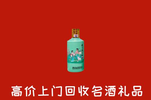鞍山市回收24节气茅台酒