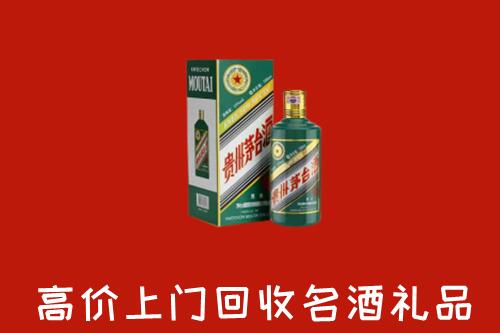 鞍山市回收五星茅台酒