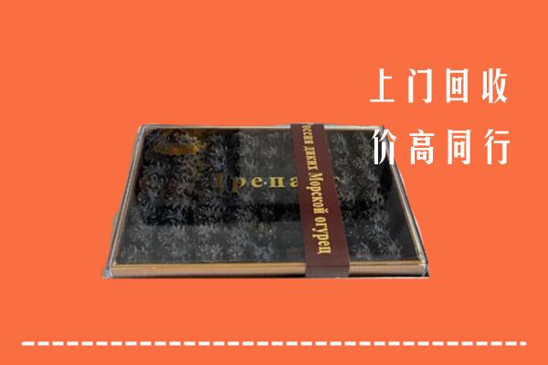 收购行情：鞍山市回收礼盒海参